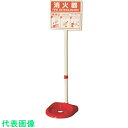 ユニット 消火器スタンド (品番:376-21A)(注番3679209)