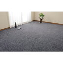 萩原 ペットにやさしい折畳カーペット ラウム 【江戸間4.5帖】 ブラック 3520×3×3520 (品番:600017645)(注番3688505)・(法人・事業所限定,直送元)