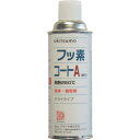 Okitsumo 耐熱潤滑離型剤 フッ素コートA (品番:ZFA-420)(注番3688609)