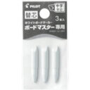 パイロット ホワイトボードマーカー ボードマスター 替え芯 中字平芯用 (品番:P-WMTIP-9LC)(注番3699845)
