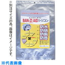 BANーZI　防水・防錆シート　BAN-ZI　AIDシリコン　1m×0．5m　グレー （品番:I-AICG/W500）（注番3700168）・（法人・事業所限定,直送元）