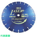 エビ ダイヤモンドカッター NEWレザー(乾式) 305mm (品番:SL305A20)(注番3726061)