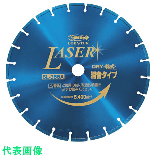 エビ　ダイヤモンドカッター　NEWレザー（乾式）　355mm （品番:SL355A30.5）（注番3726070） 1