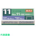 MAX ホッチキス針 バイモ専用針NO11-1M (品番:NO.11-1M)(注番3745651)