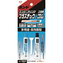 コニシ MOS8 弾性エポキシ接着剤 15gセット (品番:04975)(注番3748243)