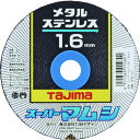 タジマ スーパーマムシ105 1.6mm 《10枚入》(品番:SPM-105)(注番3772764×10)