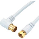 ホーリック アンテナケーブル 10m ホワイト L字差込式/ネジ式コネクタ HAT100-045LSWH (品番:HAT100-045LSWH)(注番37904...