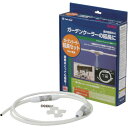 タカギ ガーデンクーラー延長セット (品番:G702)(注番3814254)