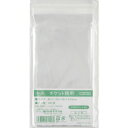 IRL OPP袋フタ付シール付き チケット類用 (品番:OBT-20)(注番3859179)