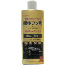WILLSON 艶Max 洗うコート (品番:03146)(注番3861806)