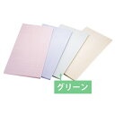 □エムテートリマツ SC-101ゴムシェフカラー俎板50*25*1.5グリーン (品番:012330013)(注番3886176)