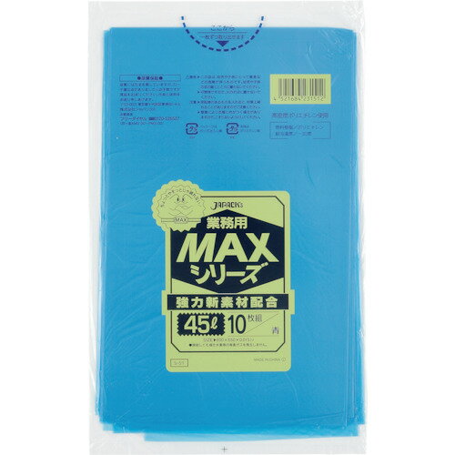 ジャパックス 業務用MAX 45L 青10枚 厚み0.015mm (品番:S-51)(注番3891081) ジャパックス 業務用MAX 45L 青10枚 厚み0.015mm (品番:S-51)(注番3891081)