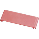 □エムテートリマツ MT18-8食器カゴ45mmピッチ用桃PCプレート (品番:056140005)(注番3894182)