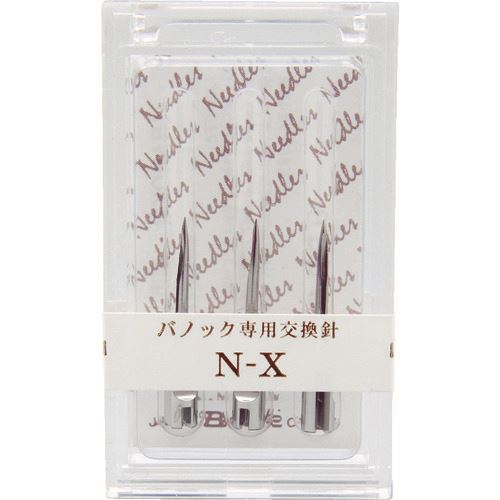 バノック　針　NーX　（3本入） （品番:NEX）（注番3905691）