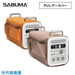 SABUMA　PUレザーカバー　キャメル（S2200専用） （品番:SB-OP02-01）（注番4090189）