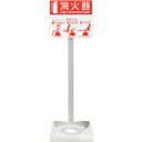HATSUTA 消火器設置台 エコベースN (品番:ECOBASE-N)(注番4112263)