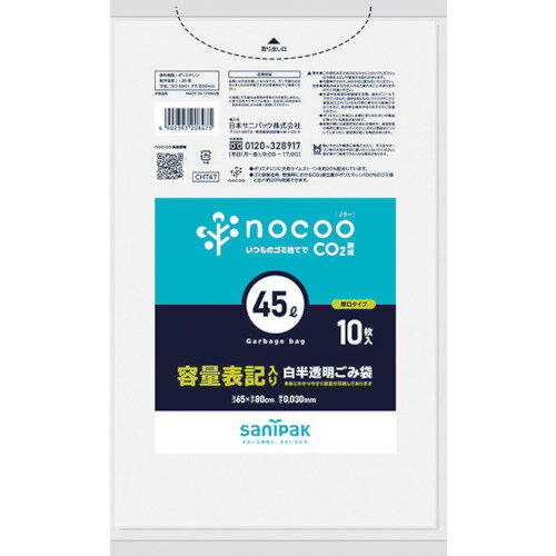 サニパック　NOCOO容量表記入りゴミ袋厚口45L10枚 《30冊入》（品番:CHT47）（注番4115027×30]