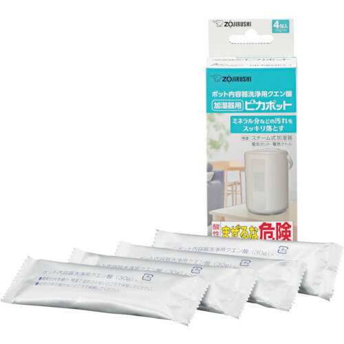 ZOJIRUSHI　加湿器用ポット内容器洗浄用クエン酸 （品番:CD-KB03KX-J）（注番4141445）