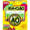 フマキラー カダンポットインAO33ml10本箱入 (品番:411324)(注番4198018)