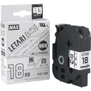 MAX ビーポップミニ用ラミネートテープ LM-L518BWK 強粘着 白×黒文字 18mm幅×8m巻 (品番:LM-L518BWK)(注番4220710)(3)