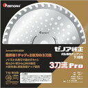 □ゼノア チップソー 3刀流Pro 230mm 32P (品番:588558202)(注番4220736)
