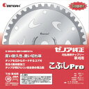□ゼノア チップソーSuper こぶしPro 255mm 40P (品番:584264201)(注番4220739)