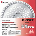 □ゼノア チップソー 合鴨Pro 230mm 36P (品番:584273001)(注番4220740)