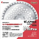 □ゼノア チップソーSuper 軽鴨Pro 230mm 36P (品番:584264301)(注番4220743)