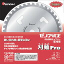 □ゼノア チップソーSuper 刈薙Pro 230mm 36P (品番:584264501)(注番4220745)