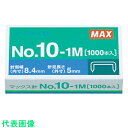 MAX ホッチキス針 NO.10-1M (品番:NO.10-1M)(注番4237684)