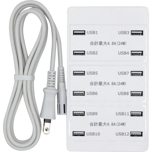 STARLIGHT 12ポ—トUSB充電器 (品番:SK-CH12A72WPO)(注番4308688) STARLIGHT 12ポ—トUSB充電器 (品番:SK-CH12A72WPO)(注番4308688)