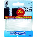 シンワ 水糸 チョークライン5倍速手巻用糸 太糸タイプ 白 20m (品番:77562)(注番4326954)
