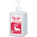 サラヤ 速乾性手指消毒剤 ヒビスコールSH 1L (品番:42312)(注番4329856)