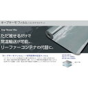 サンユー印刷 キープサーモフィルム 1250mm×40m巻 (品番:KTFNFR2-1250-40)(注番4351236)・(送料別途見積り,法人・事業所限定,...