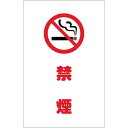 TRUSCO チェーンスタンド用シール 禁煙 2枚組 (品番:TCSS-020)(注番4389891)