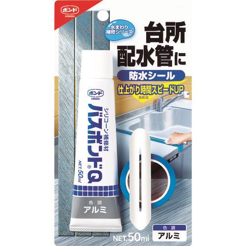 コニシ　バスボンドQ　アルミ　50ml （品番:04889）（注番4474392）