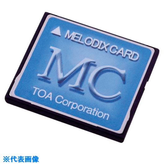 TOA　メロディクスカード店舗向け （品番:MC-1030）（注番4485327）・（送料別途見積り,法人・事業所限定,取寄）