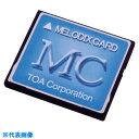 TOA メロディクスカード店舗向け (品番:MC-1030)(注番4485327)・(送料別途見積り,法人・事業所限定,取寄)