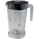 WARING エキストリーム用ポリカーボネイト容器2L (品番:CAC95)(注番4527003)・(送料別途見積り,法人・事業所限定,直送)