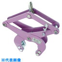 スーパー コンクリート二次製品用吊クランプ(カム式) 容量:1000kg (品番:CGC-1000)(注番4530021)・(法人・事業所限定,直送元)