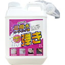 友和 Tipo’s 超撥水コーティング剤 弾き 2L (品番:391419)(注番4562307)