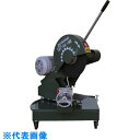昭和 角度切り高速切断機455ミリ (品番:SK-4R-5.5KW)(注番4600401)・(送料別途見積り,法人・事業所限定)【大型】