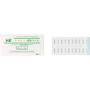 日油技研 レトルト殺菌カード (品番:R-121-20)(注番4635248)