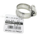 916032 和気産業 WAKI　ホースクランプ　　　 〔品番:WY241-12.7W027〕 [本体質量：17g]分類》園芸用品》ホース・散水用品》ホースバンド☆納期情報：在庫色(外紫) メーカー直送品【法人限定＝会社名ご記入お願い致します。】特長●パーツはすべて耐食性が高いステンレスを使用しています。用途●散水ホース・配管部材など、万能なスタンダードタイプのホースクランプです。仕様・サイズ・寸法など●最大径(mm)：27●最小径(mm)：14●締付トルク(N・m)：4.5●バンド幅(mm)：12.7●-●セット内容：-●締め付け式材質/仕上●バンド゛：SUS304、ハウジング：SUS304、ネジ：SUS304セット内容/付属品注意原産国（名称）台湾JANコード4903757324701コロンコード8991209700コロン名称WAKI　金物本体質量17g