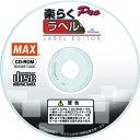 MAX 感熱ラベルプリンタ用ソフト 楽らくラベルPro SLP-100 (品番:SLP-100)(注番4721406)