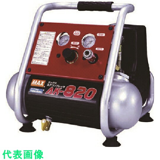 MAX　エアコンプレッサ　1馬力 （品番:AK-820）（注番4743202）