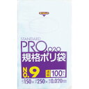 サニパック LT09スタンダードポリ袋9号(0.02)透明100枚 (品番:LT09)(注番4754344)
