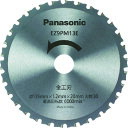 Panasonic 金工刃(パワーカッター用替刃) (品番:EZ9PM13E)(注番4755553)