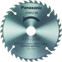 Panasonic サイディング刃(パワーカッター用替刃) (品番:EZ9PS13B)(注番4755588)