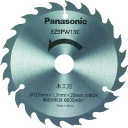 Panasonic 木工刃(パワーカッター用替刃) (品番:EZ9PW13C)(注番4755596)